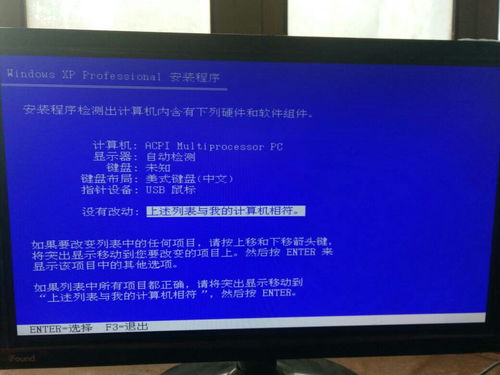 黑鯊安裝XP系統(tǒng)時鍵盤失靈問題分析與解決方案